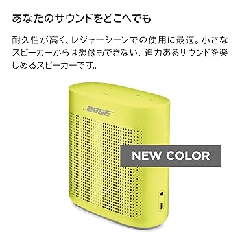 Amazon.co.jp: Bose SoundLink Color Bluetooth speaker II